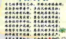 孝顺父母的名言