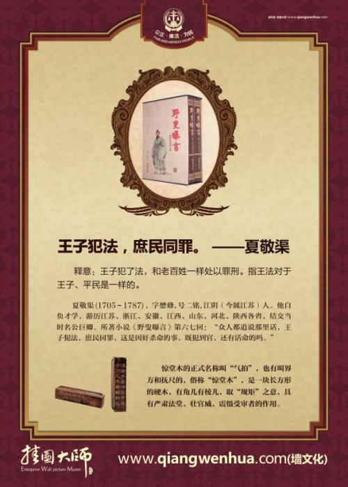 法律教育的座右铭