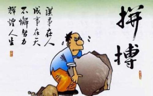 鼓舞人心的句子努力工作