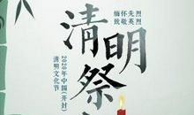 描写清明扫墓的句子