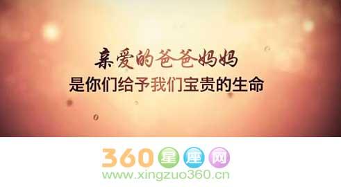 谢谢父母的名言