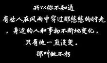 盗墓笔记经典句子