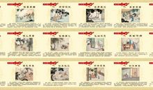 骄傲的名人名言