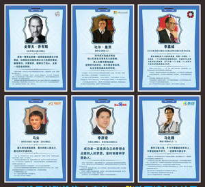 马云经典励志名言