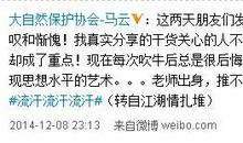 最搞笑的吹牛句子