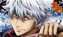 坂田银时经典语录