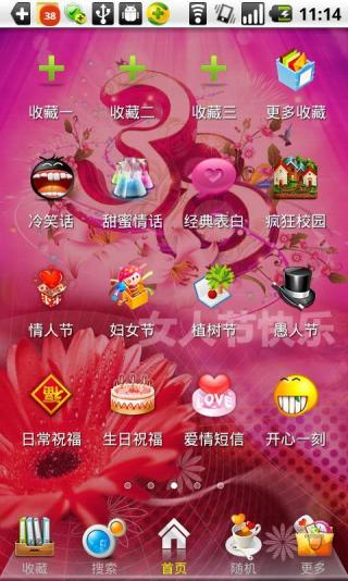 妇女节假期短信