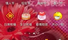 妇女节节日短信