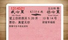 3.14白色情人节短信