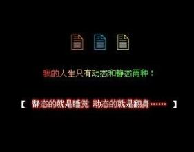 QQ空间经典搞笑语录