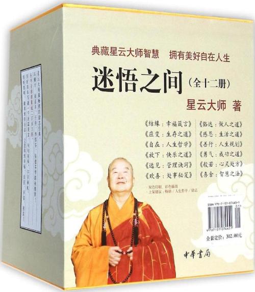 星云大师的女性名言