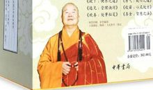 星云大师谈女人语录