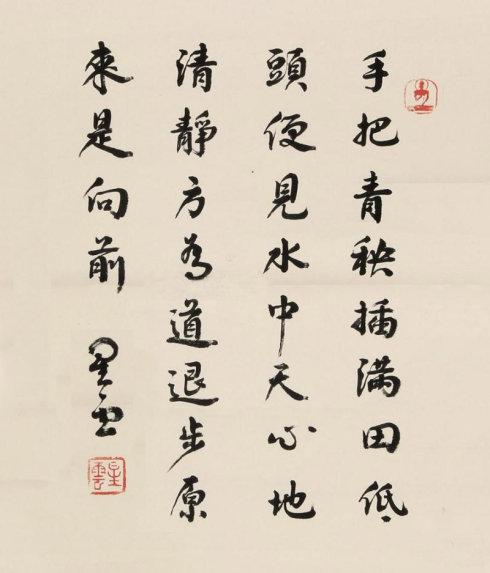 行云大师的名言