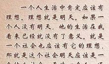 平凡的世界经典语录