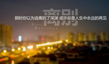 离别的抒情句子