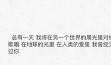 经典的歌词句子