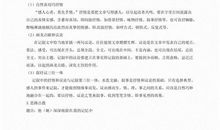 抒情议论的句子摘抄