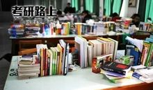 有关考研的座右铭