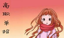 高三家长鼓励孩子的话