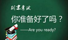 高考鼓励孩子的话