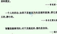 有关信仰的名言