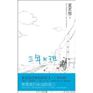 夏明友的经典语录