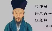王阳明名言