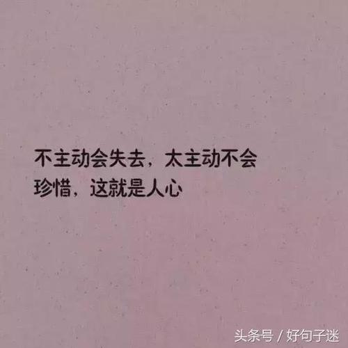 故意的句子
