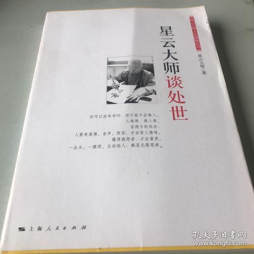 行云大师的人生名言