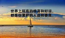 正能量书中的经典语录