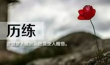 微商励志早安语录