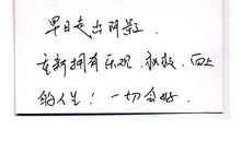 关于名言的句子