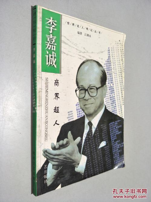 世界商务名人经典语录