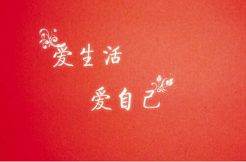 20.时间总会证明很多事情,所以让我们做任何您想要快乐的事情。如果您感到不舒服或不开心,请远离。爱自己是最重要的。