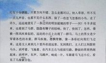 六年级的句子大全