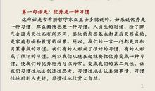 改变人生的一句话