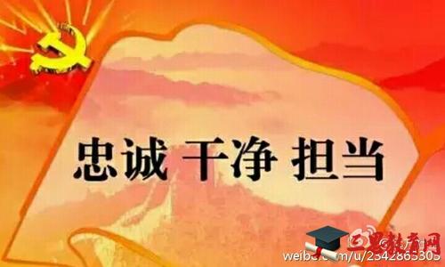 关于忠诚的语录1