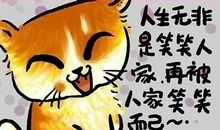 搞笑语录太经典了