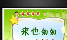 学校卫生间标语