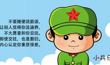 赢在中国经典语录