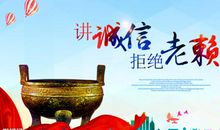 讲诚信的座右铭