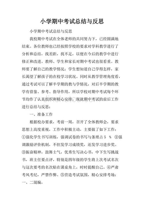 关于总结反思的名言