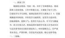 关于总结反思的名言
