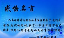 勤学刻苦的名言警句