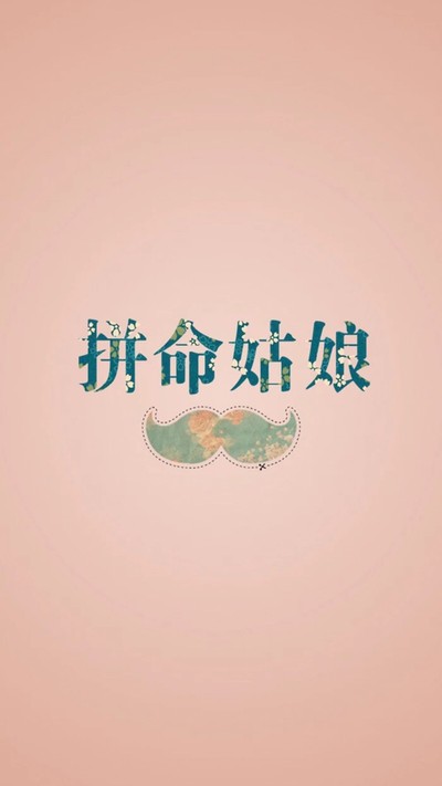 2016年最新的好心情行情