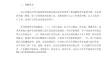 表达团队合作的句子