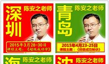 陈安之成功学语录