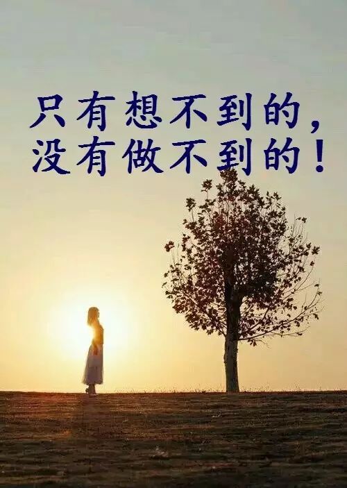 英文早安语录励志