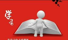 热爱学习的名言