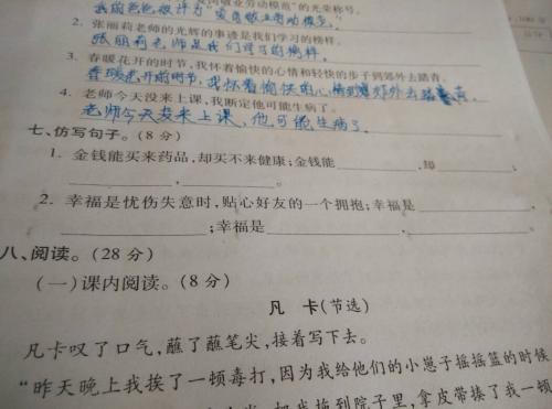 模仿句子是哪一天